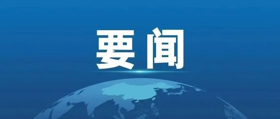 李强对全国春季农业生产工作作出重要批示强调 持续增强粮食等重要农产品稳产保供能力 为实现全年粮食产量目标奠定坚实基础